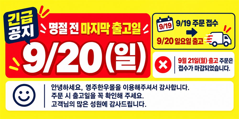 마지막 출고일 변경