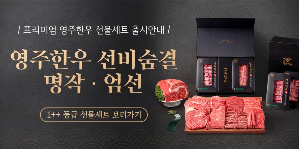 [신상품] 선물세트