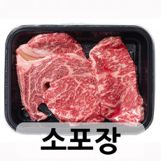 등심 300g [소포장]