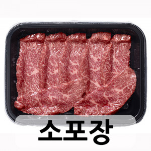 치마살 300g [소포장]