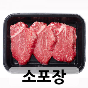 안심 300g [소포장]
