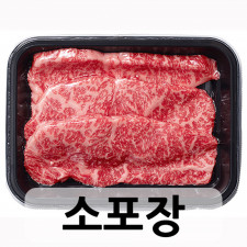 채끝 300g 1++등급 [소포장]
