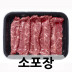 부채살 300g [소포장]