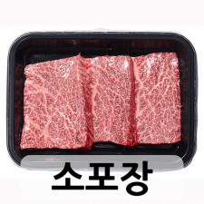 살치살 300g [소포장]