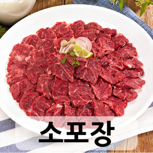 제비추리 300g [소포장]