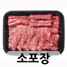 갈비살 300g [소포장]