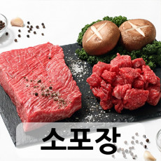 양지 300g [소포장]