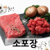 양지 300g [소포장]