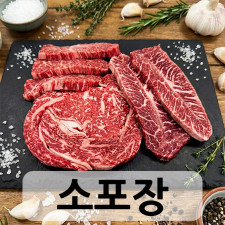 투뿔 구이 모듬 900g(등심/업진살/부채살)