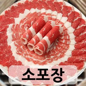 차돌박이 300g [소포장]