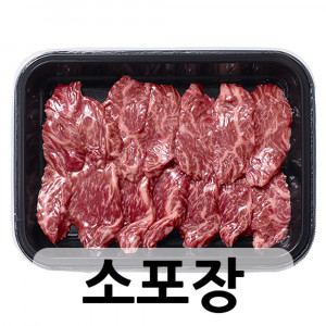 안창살 300g [소포장]