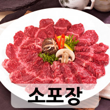 토시살 300g [소포장]