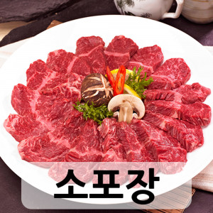 토시살 300g [소포장]