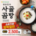 [소비기한 임박 ★특가★] 영주한우 사골곰탕 500ml