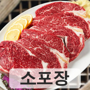 등심 400g [소포장]