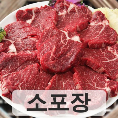 안심 400g [소포장]