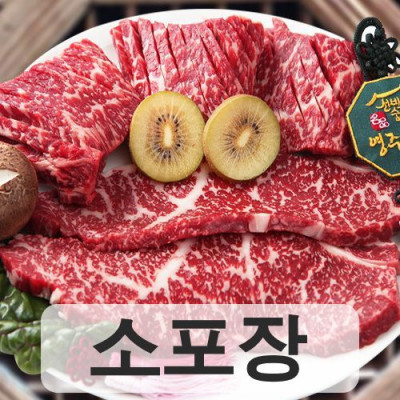 채끝 400g [소포장]