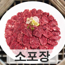 제비추리 300g [소포장]