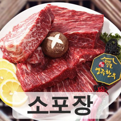 양지 400g [소포장]