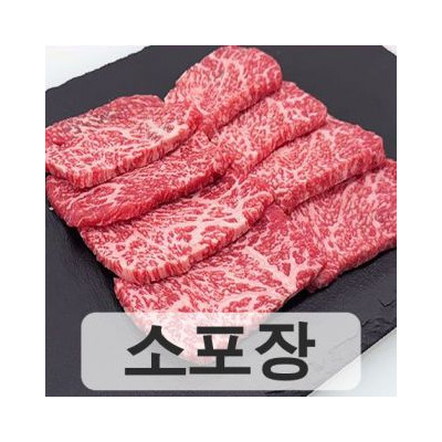 특수부위 400g [소포장] 1++등급 (삼각살/설깃머리)