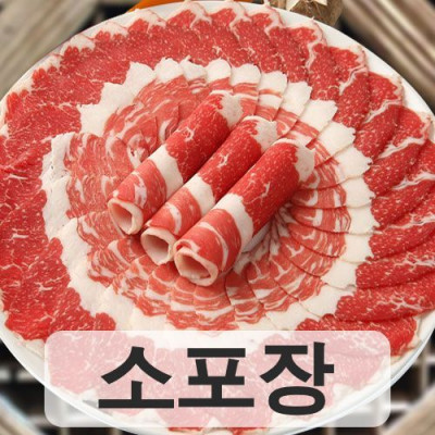 차돌박이 400g [소포장]