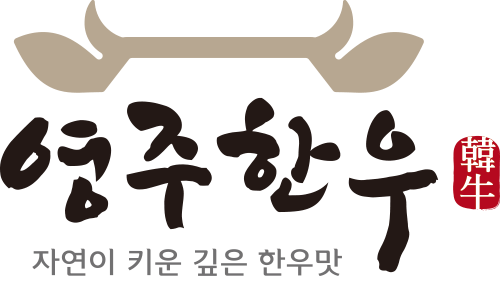 영주한우 공식 로고