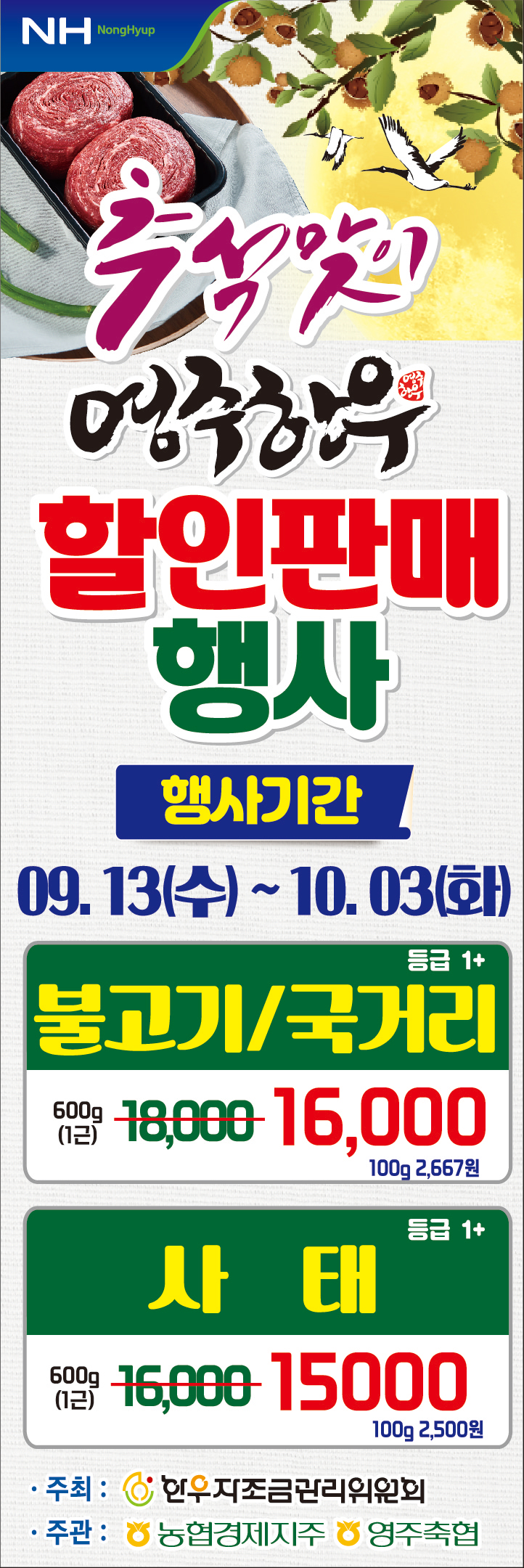 event20230912.jpg