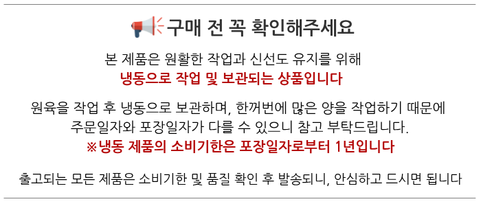 mall_detail_ice_notice_700.png